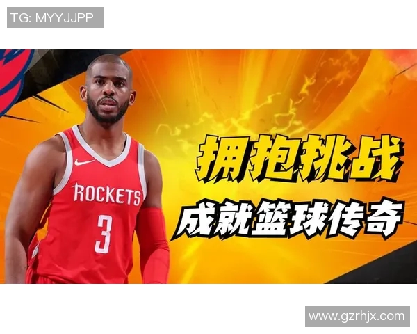 克里斯保罗的传奇职业生涯与篮球智慧的完美结合
