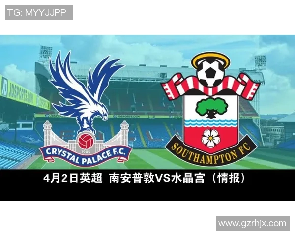 南安普敦主场迎战水晶宫双方争夺英超宝贵积分的激烈对决 南安普敦主场迎战水晶宫双方争夺英超宝贵积分的激烈对决