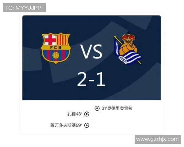 巴塞罗那主场迎战皇家苏斯达争夺西甲积分榜重要位置 巴塞罗那主场迎战皇家苏斯达争夺西甲积分榜重要位置